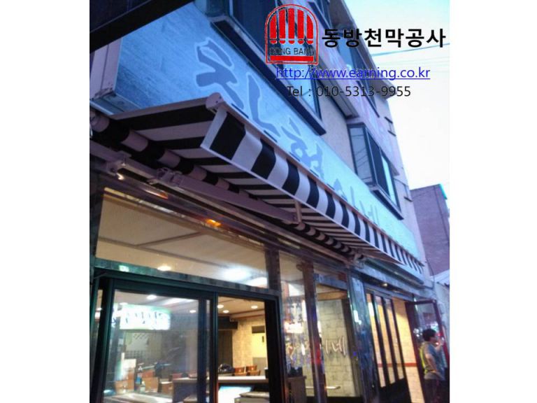 창현이네 접이식어닝