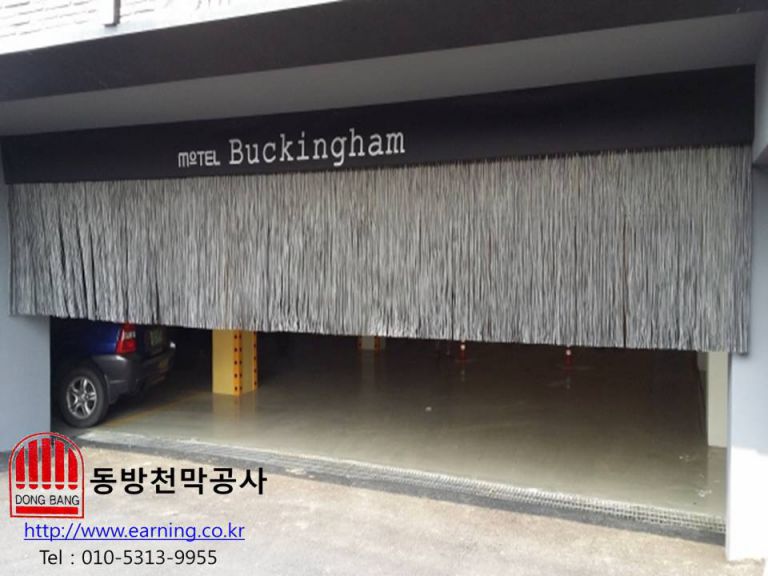 모텔 버킹검 칼라호스 주차장가리개