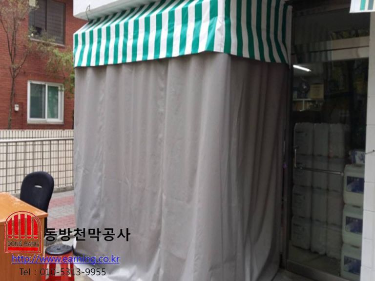 청소기판매업체 미장천막 및 레일식 커텐천막