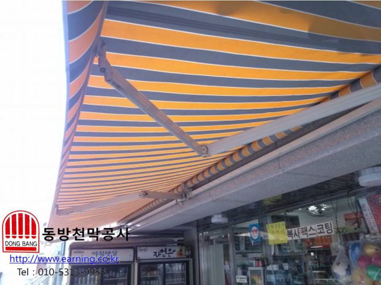 화일슈퍼문구 접이식어닝 원단교체