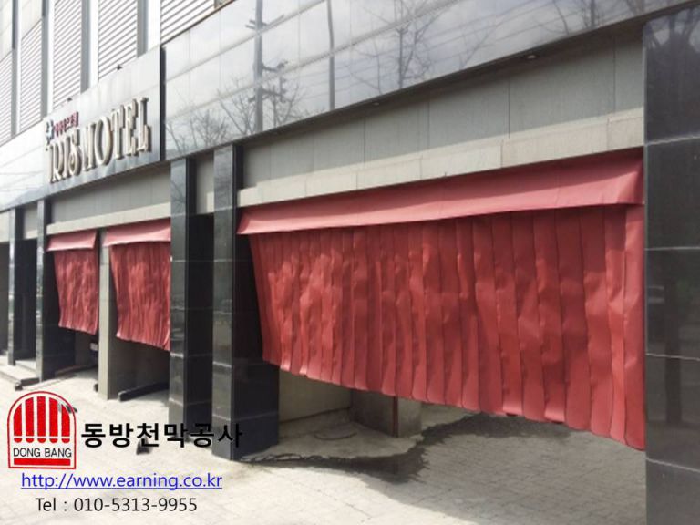 아이리스 모텔 원단 주차장가리개