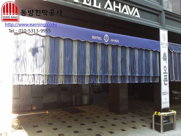 호텔 아하바 로프 주차장가리개