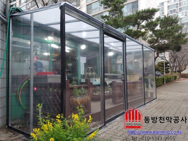 꽃들애 우레탄 방풍막