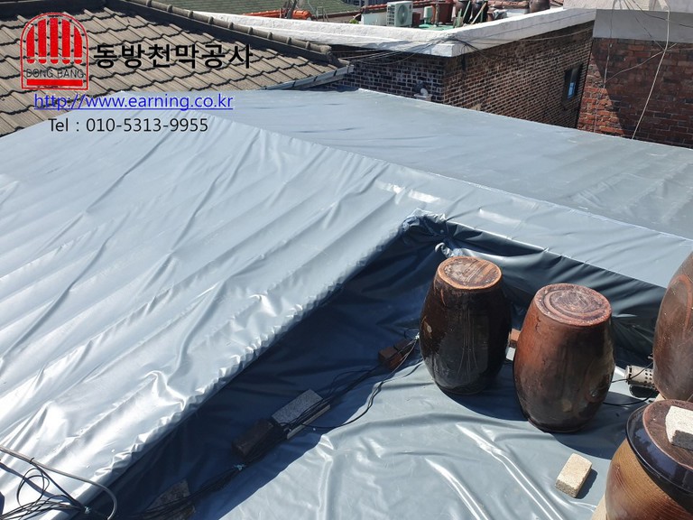 상수동 주택 지붕방수천막