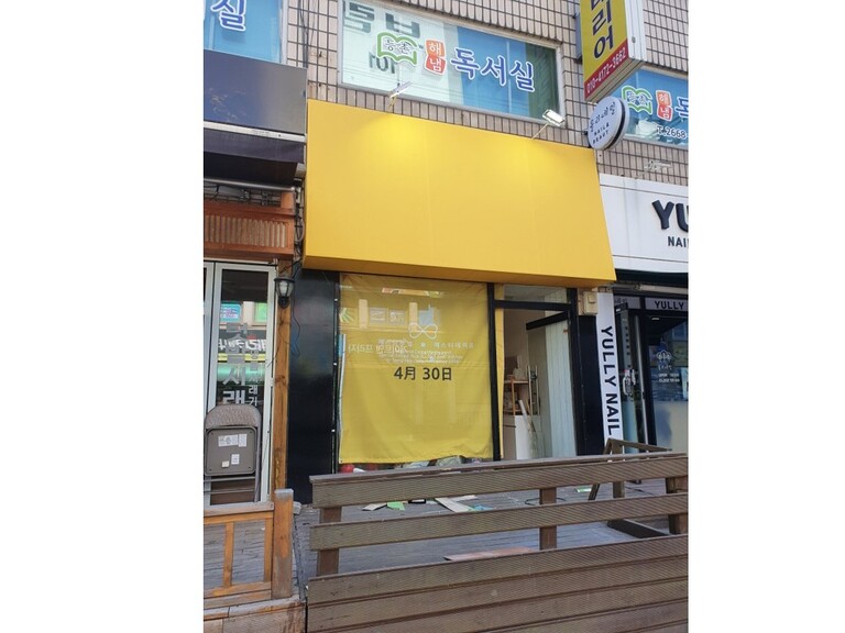 제스의 부엌 간판식 고정어닝