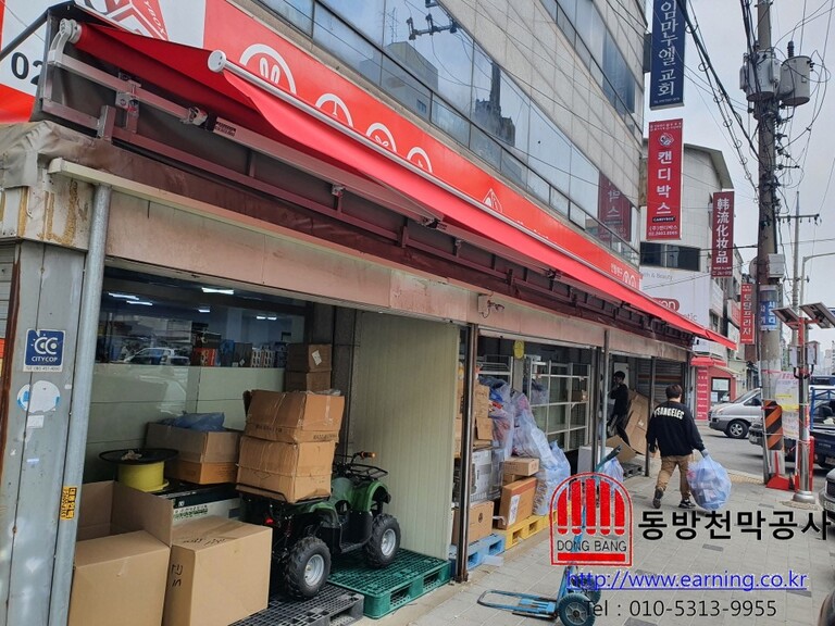 캔디박스 접이식자동어닝