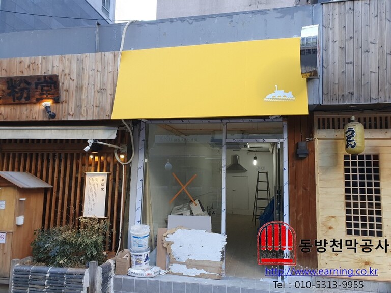 제스의 부엌 간판식 고정어닝