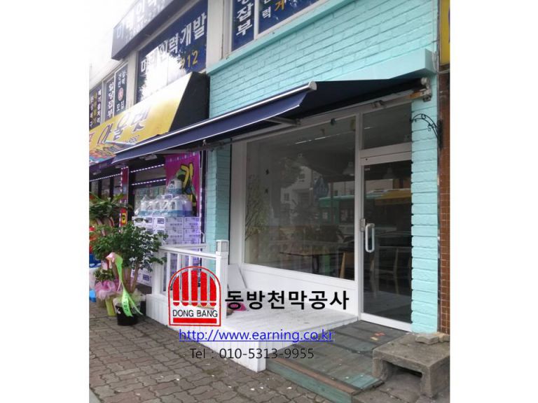 커피지기 접이식어닝