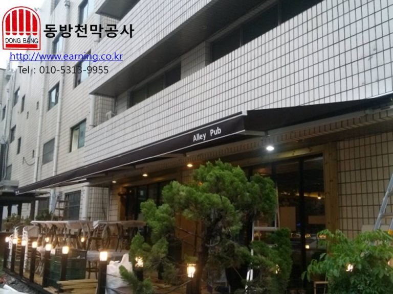 엘리팝 접이식어닝
