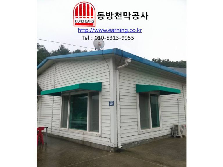 파주 가정집 고정어닝