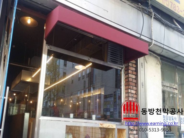 몬스터피자 고정어닝