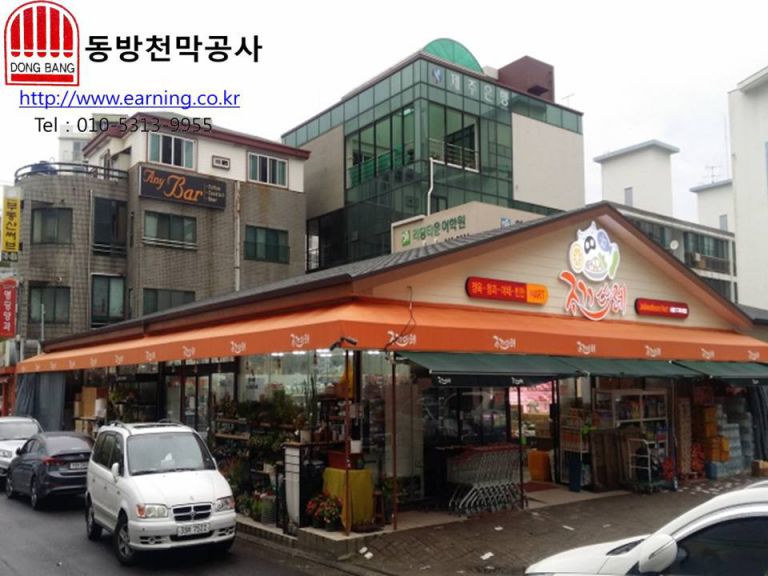 조끄뜨레 고정어닝