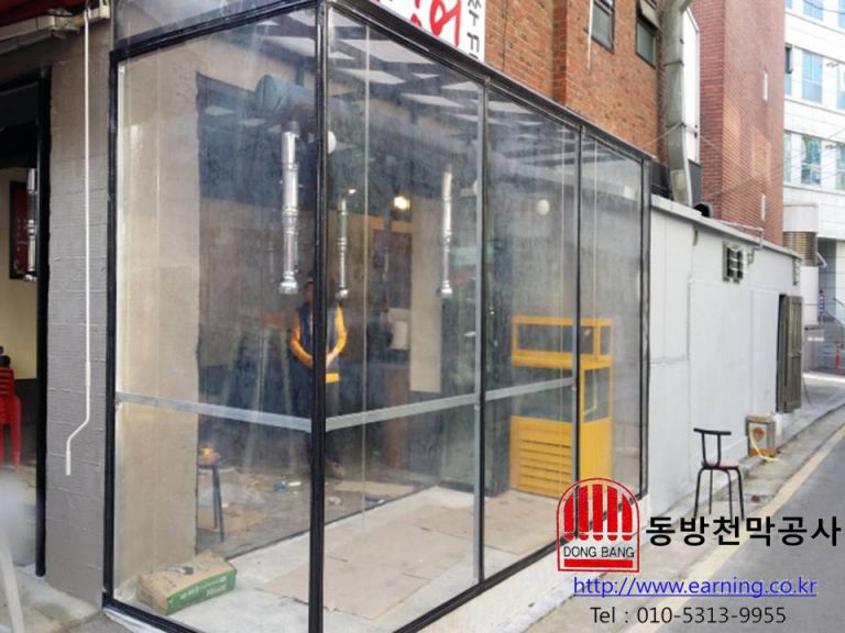 숯불 왕꼼장어 우레탄 방풍막