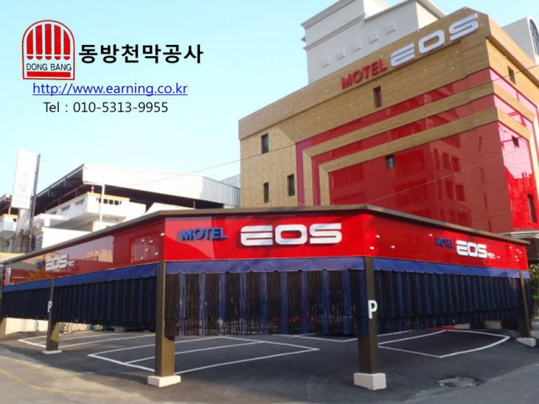 모텔 이오스 개폐식 주차장가리개(로프커텐)