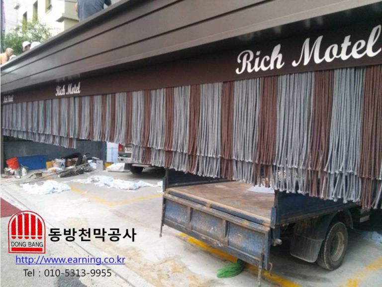 리치모텔 주차장가리개