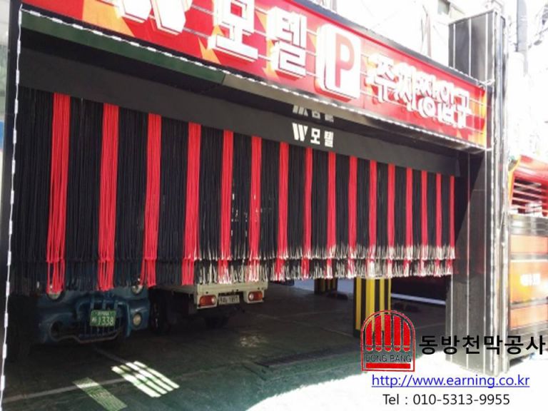 떠블유모텔 로프주차장가리개