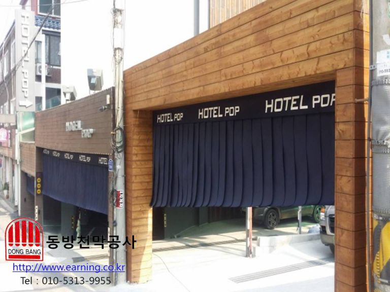 호텔 팝 원단 주차장가리개