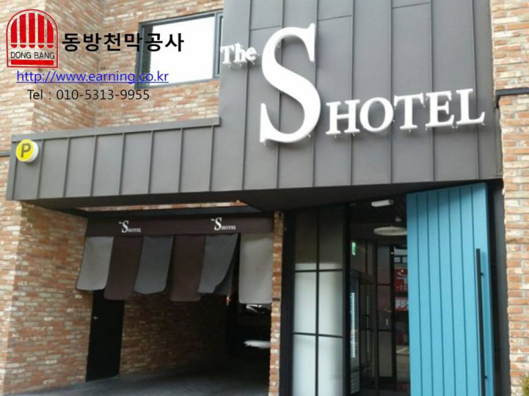 s호텔 원단 주차장가리개