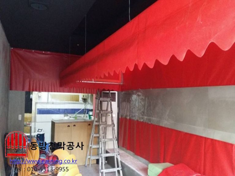 빨간포차 미장천막