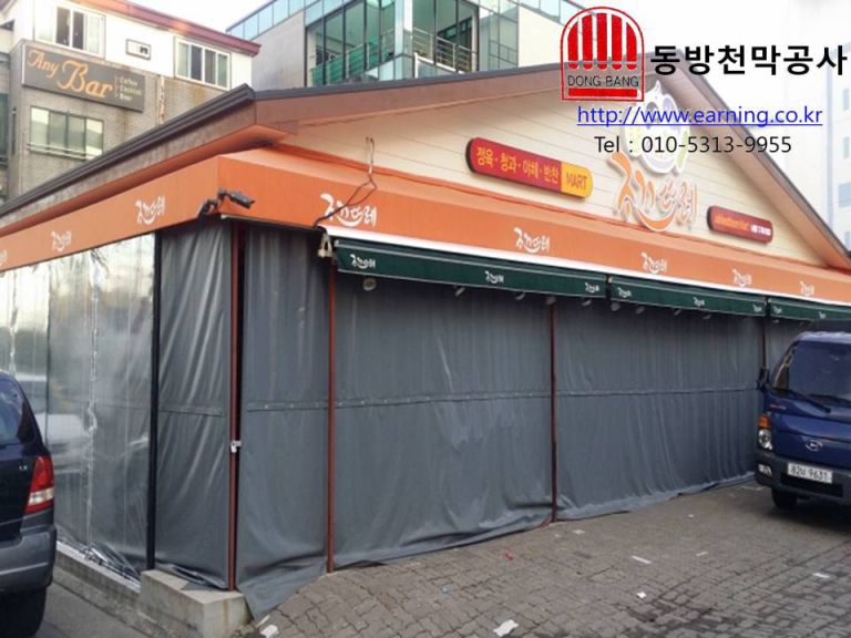 조끄뜨레 레일식 커텐천막