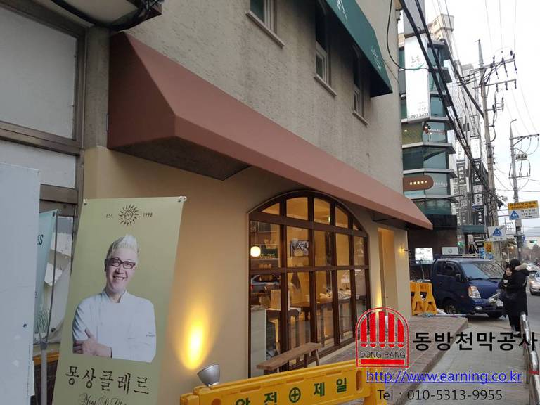 몽상클레르 고정어닝