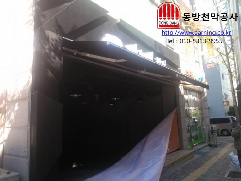 제주 명돼지 접이식어닝