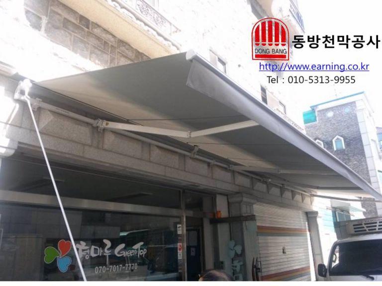 청마루그린탑 접이식어닝