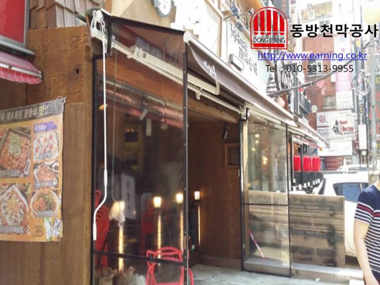 행복한 오타쿠 접이식어닝 및 방풍막