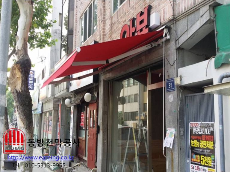 아뵤 접이식어닝