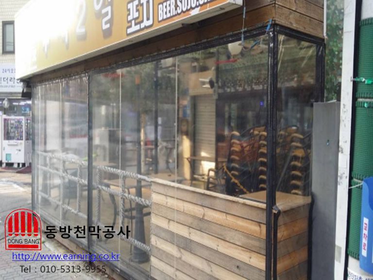 무박2일 우레탄 방풍막