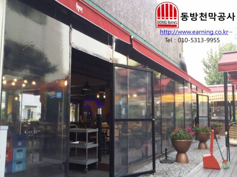 해물포차 해적 우레탄 방풍막