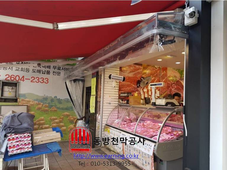 송화축산 커텐식 천막