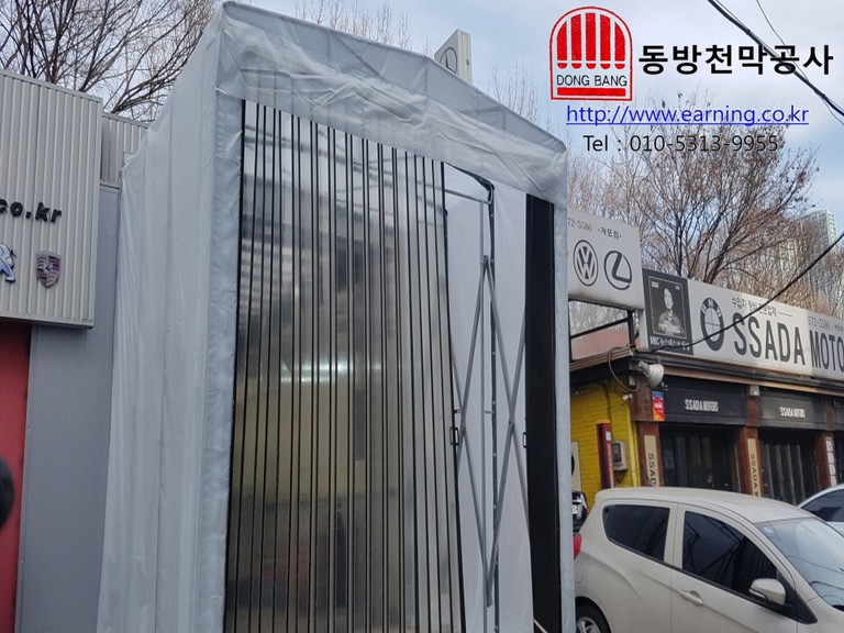 내화모터스 자바라천막