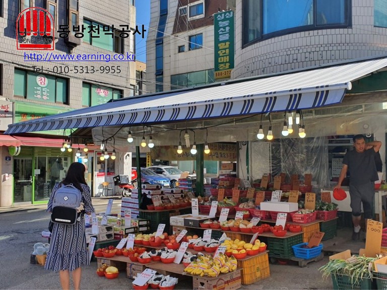 싱싱농산물 할인매장 접이식어닝