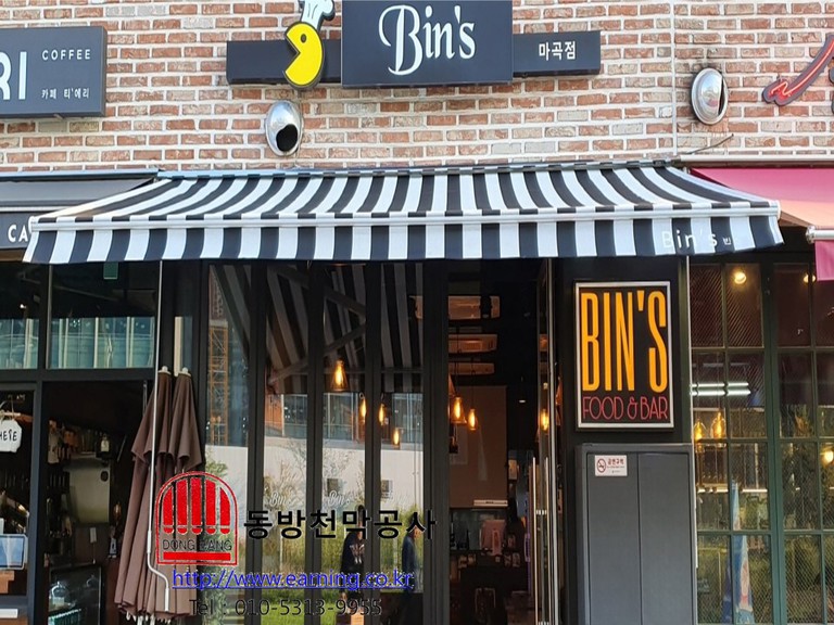 빈스 마곡점 접이식어닝