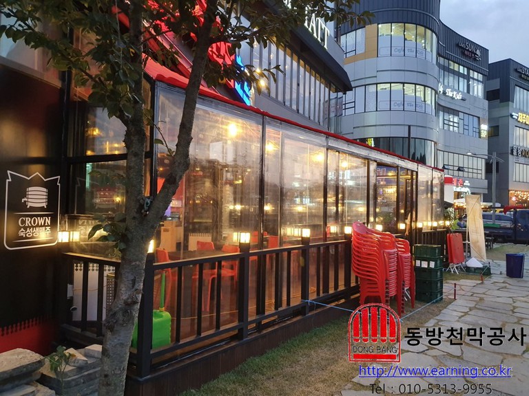 크라운호프 우레탄 방풍막