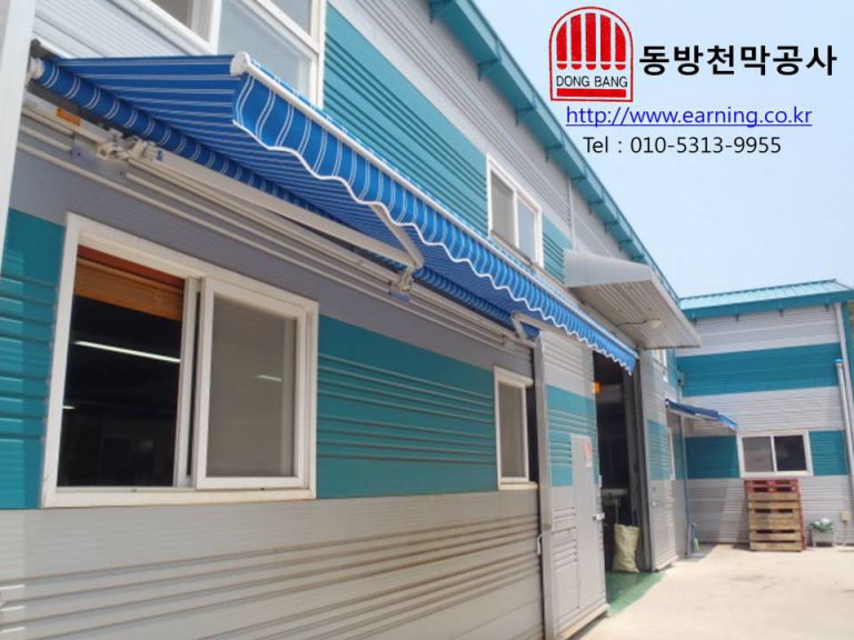 삼국전기 접이식어닝 