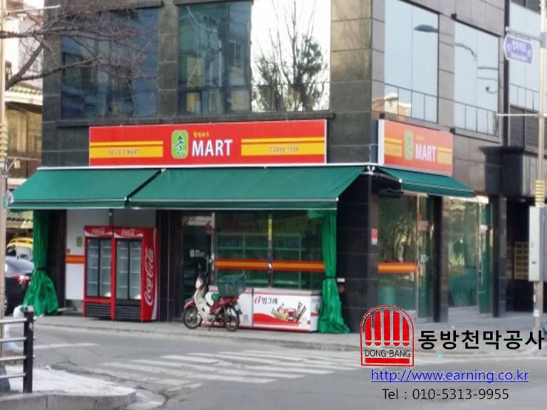 솔마트 접이식어닝