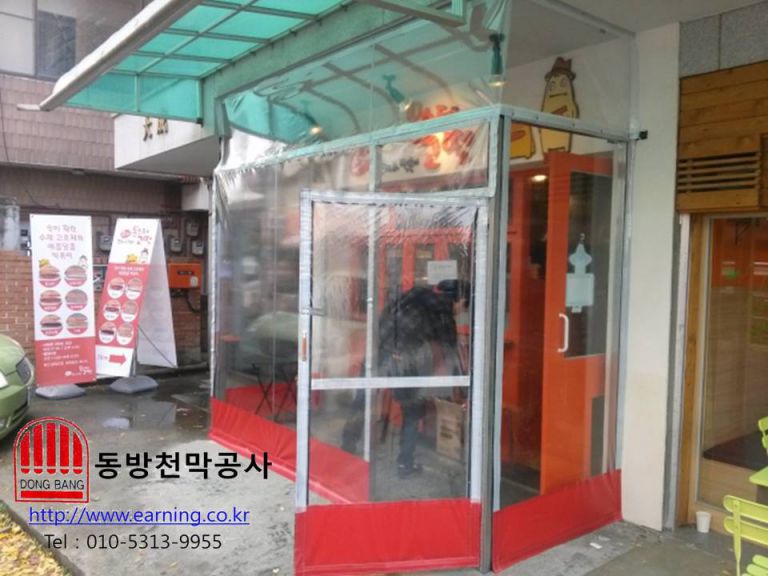 몬스터 고떡 발산역점 방풍막