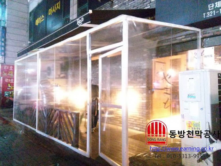 이자카와 야마토 방풍막