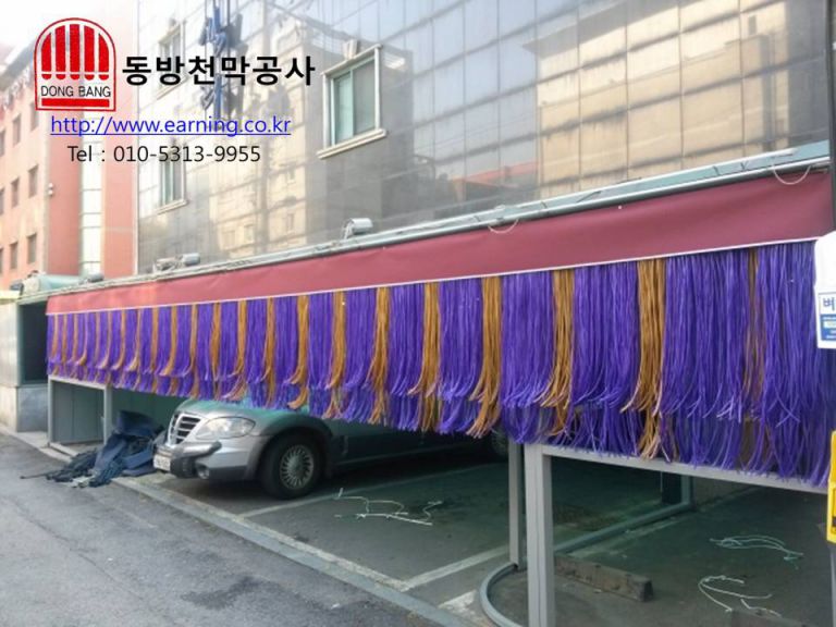 모텔 시실리 pvc칼라호스 주차장가리개