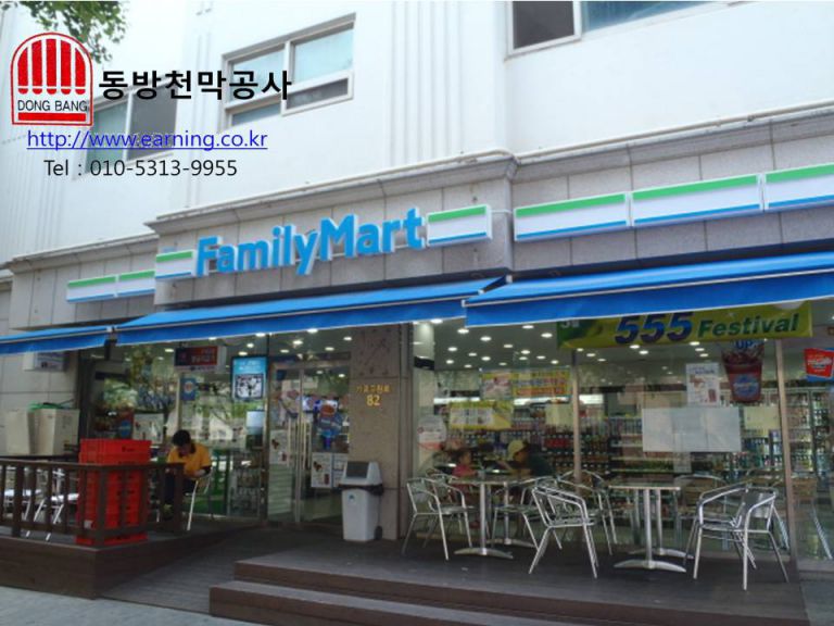 패밀리 마트 접이식 수동어닝