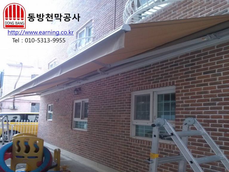 주영어린이집 접이식어닝