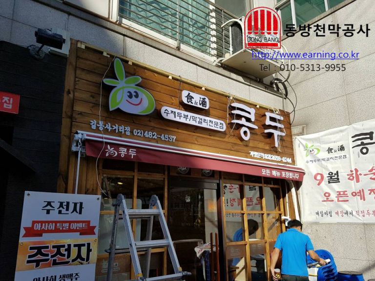 콩두 접이식어닝