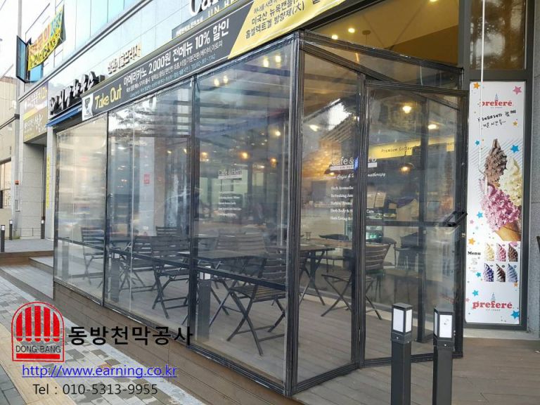 진허브샵 조립식 우레탄 방풍막