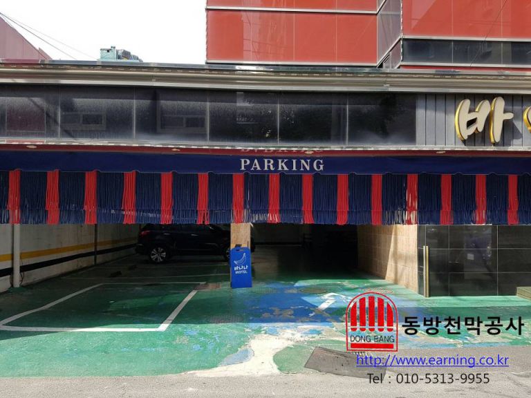 바나나호텔 로프가리개