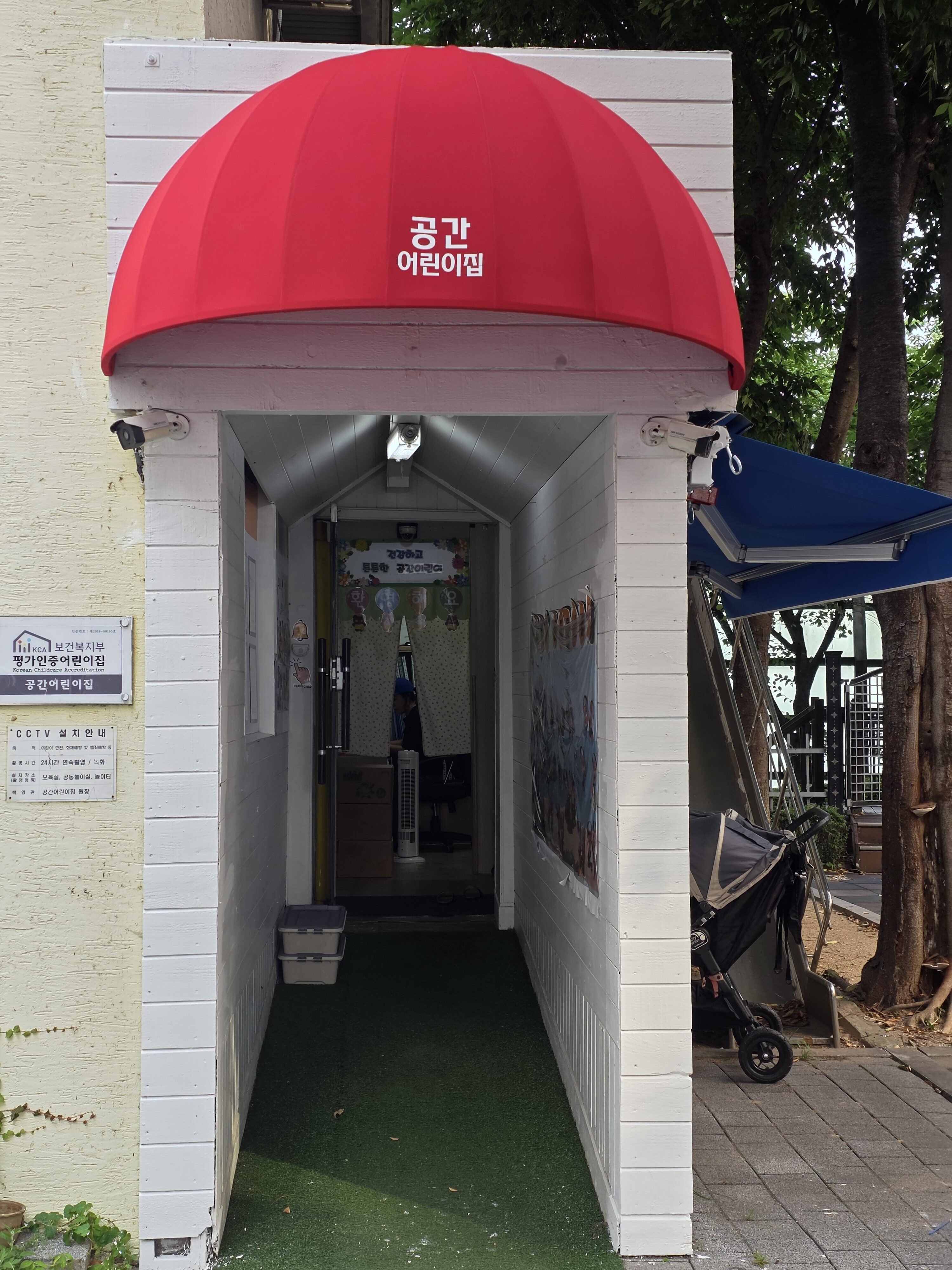 고정어닝